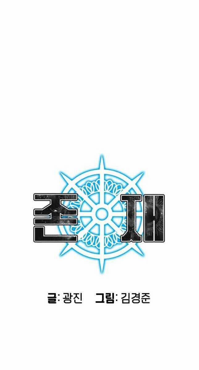 Tồn Tại Vĩnh Hằng 52 trang 14