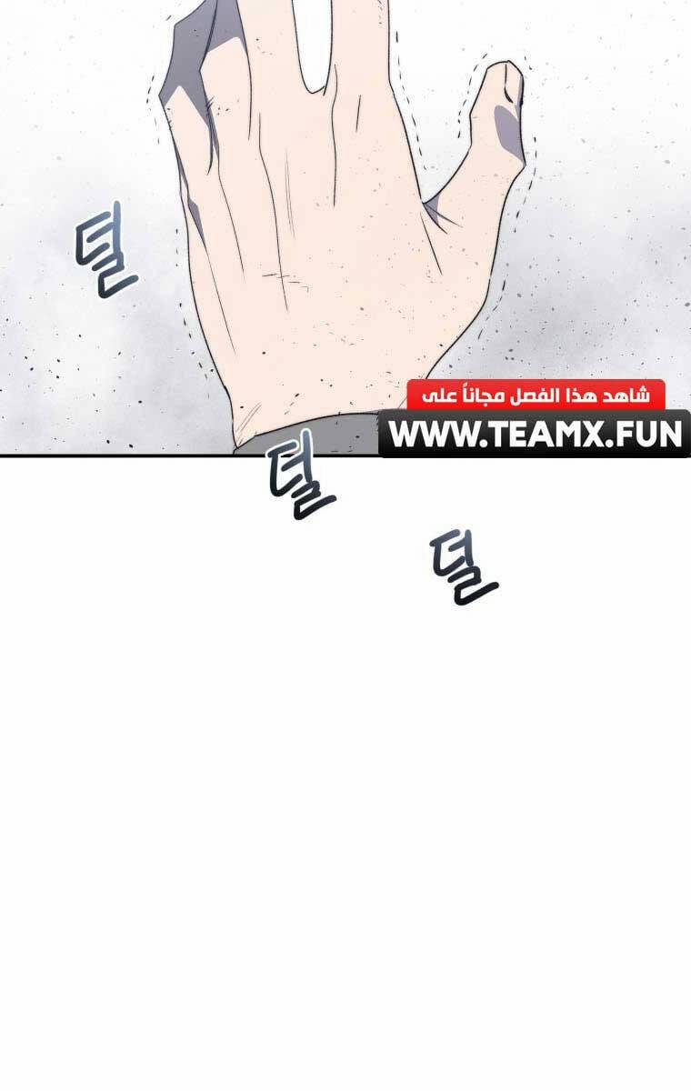 Tồn Tại Vĩnh Hằng 55 trang 56