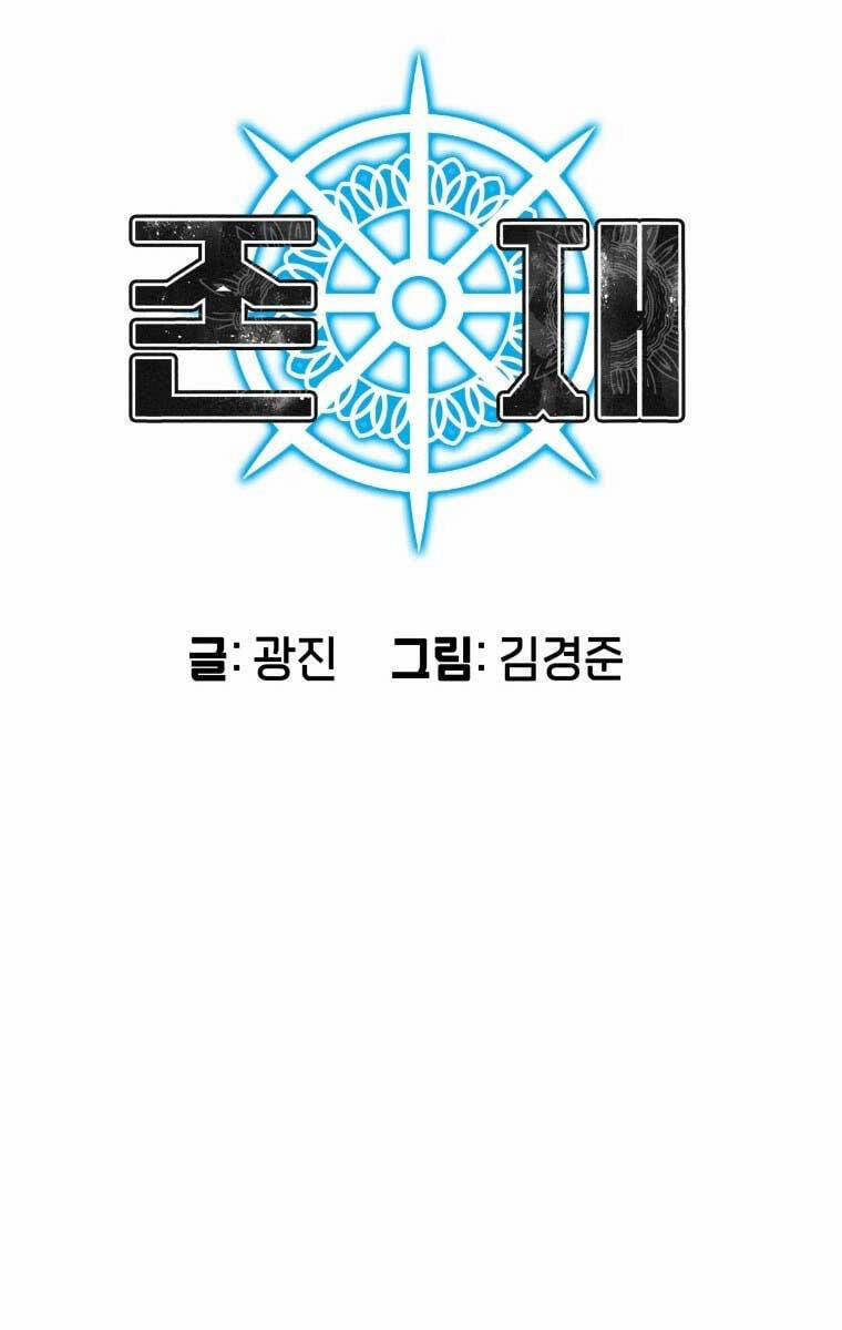 Tồn Tại Vĩnh Hằng 55 trang 8