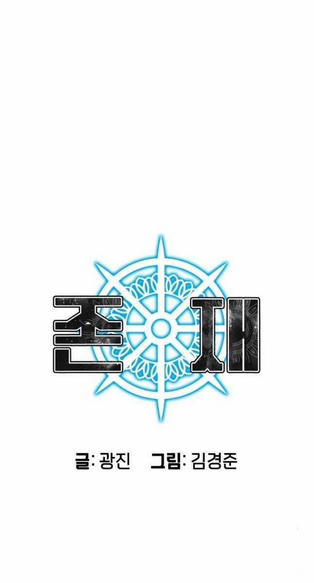 Tồn Tại Vĩnh Hằng 58 trang 30