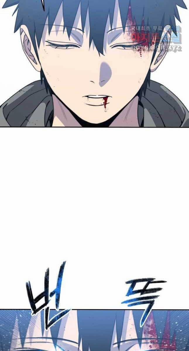 Tồn Tại Vĩnh Hằng 58 trang 77