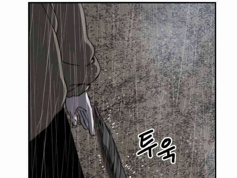 Tồn Tại Vĩnh Hằng 9.5 trang 12