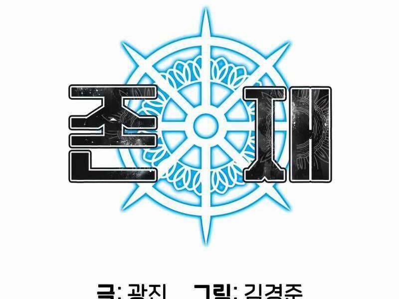 Tồn Tại Vĩnh Hằng 9 trang 26