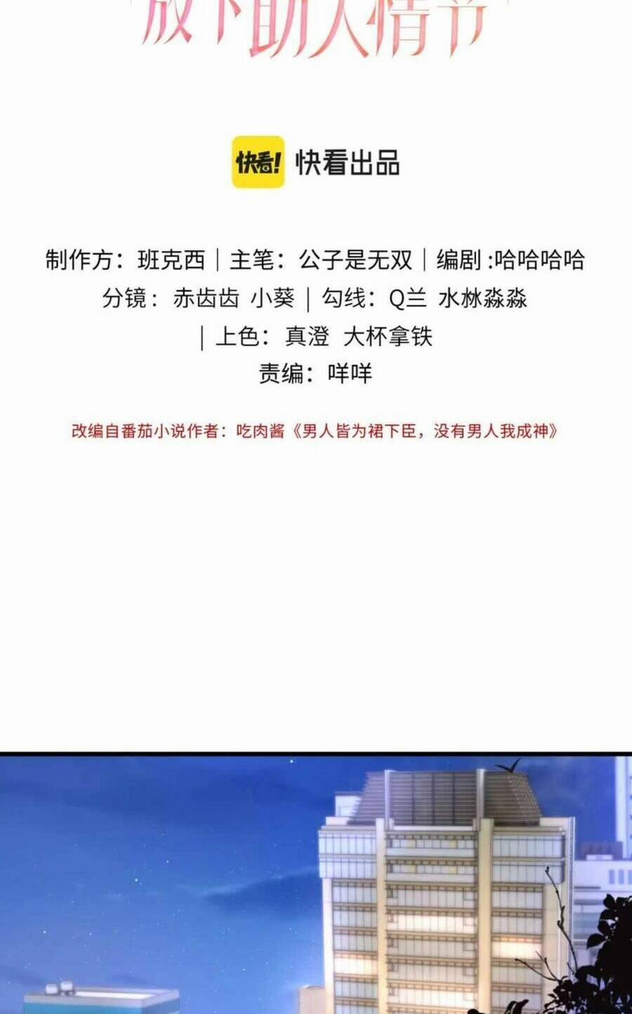 Tôn Trọng Số Mệnh Tra Nam, Buông Bỏ Tình Tiết Giúp Người 14 trang 3