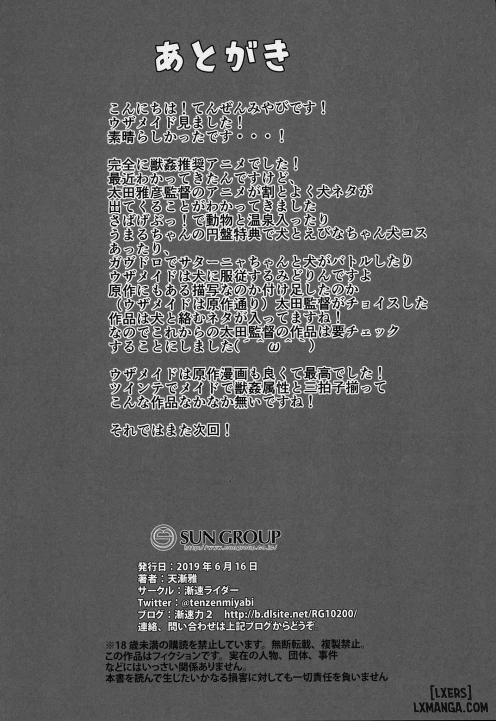 Tonari no Inu Maid ga Erosugiru Oneshot trang 19