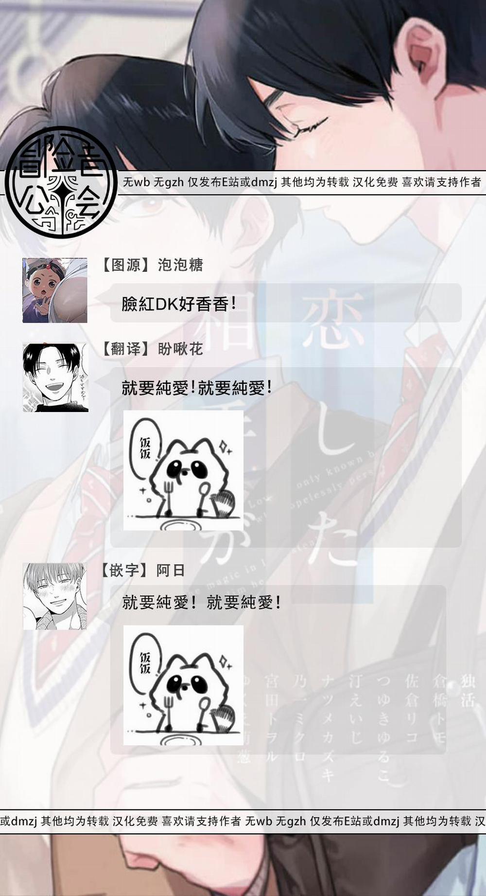 Tổng Hợp Bl: Tôi Đã Va Vào Lưới Tình Của Một Chàng Trai 8 trang 22