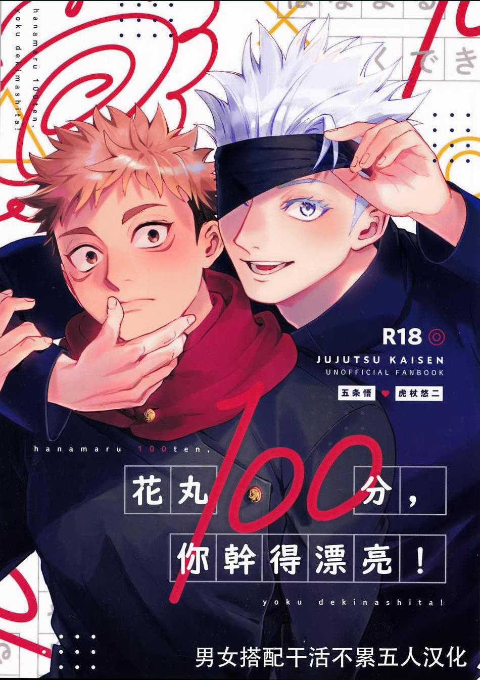 Tổng hợp boylove 18+ 362 trang 0