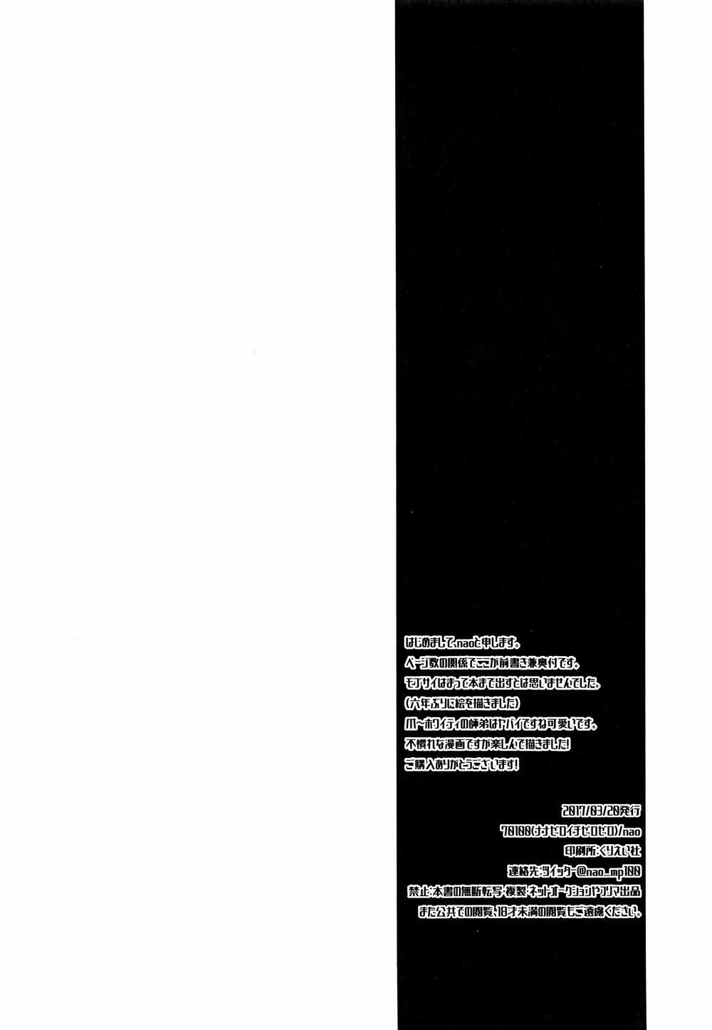 Tổng Hợp Các Doujinshi 1 trang 2