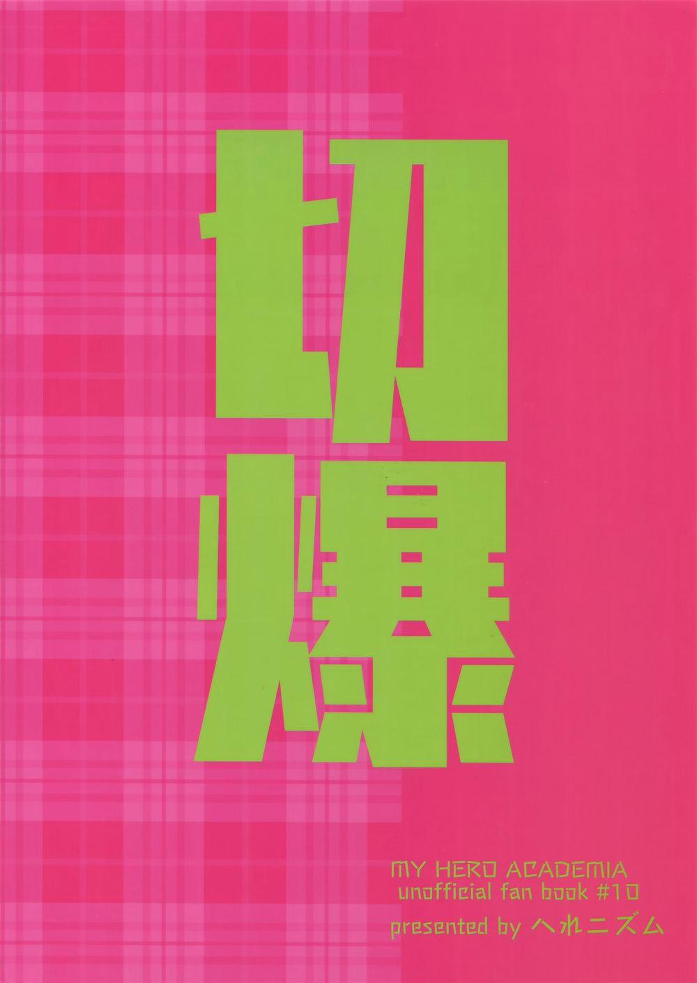 Tổng Hợp Các Doujinshi 11 trang 19