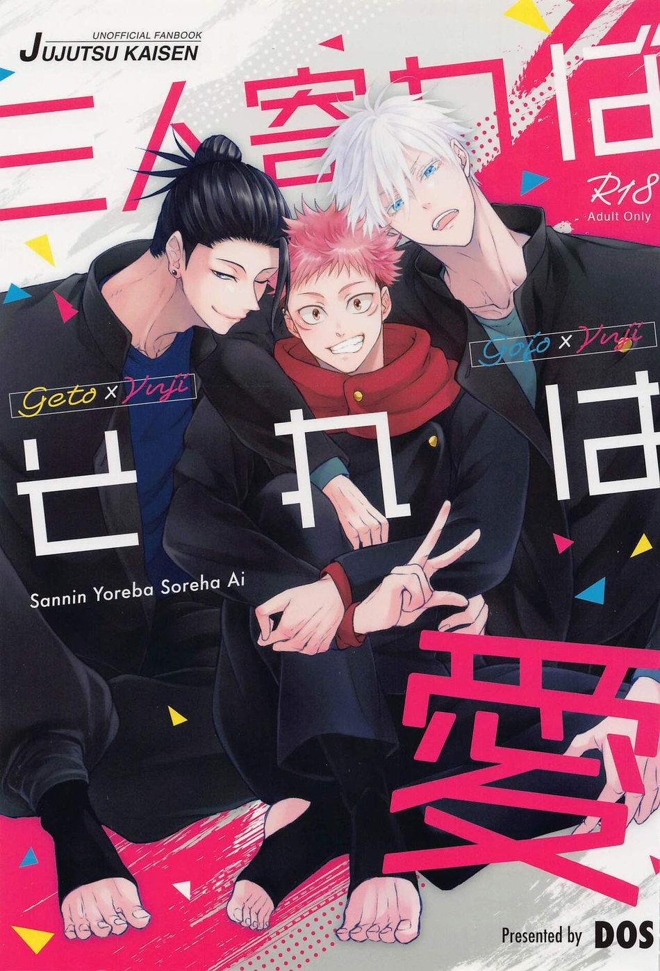 Tổng Hợp Các Doujinshi 13 trang 0