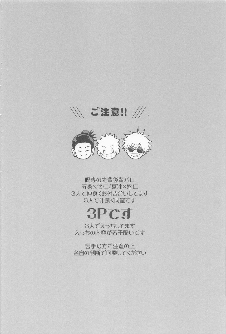 Tổng Hợp Các Doujinshi 13 trang 2