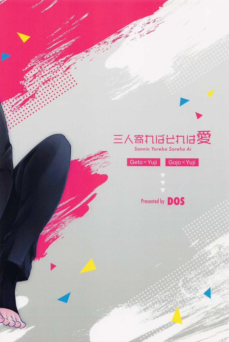 Tổng Hợp Các Doujinshi 13 trang 29