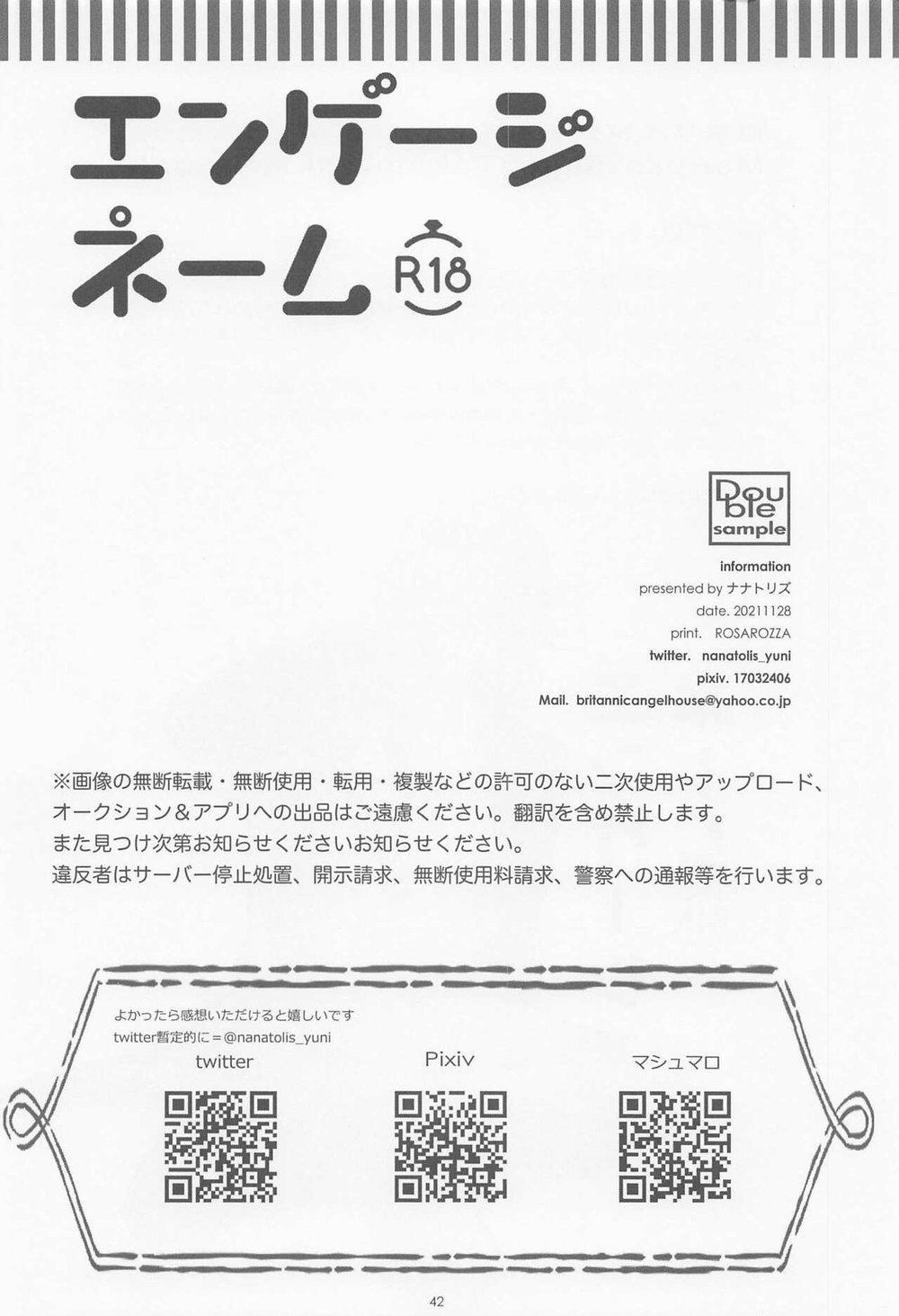 Tổng Hợp Các Doujinshi 14 trang 40