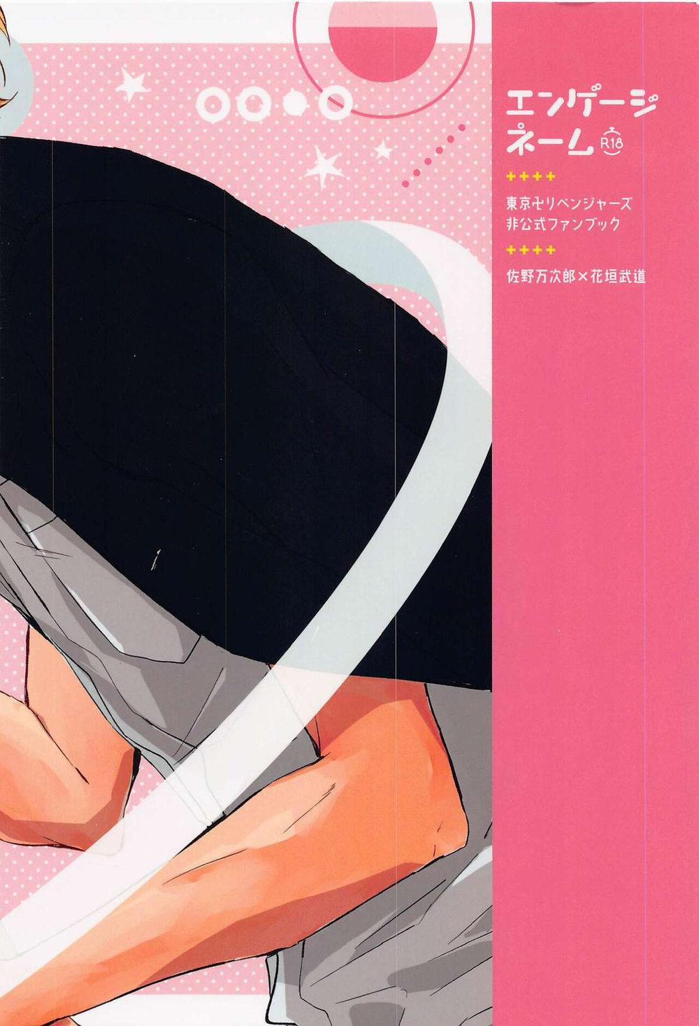 Tổng Hợp Các Doujinshi 14 trang 41