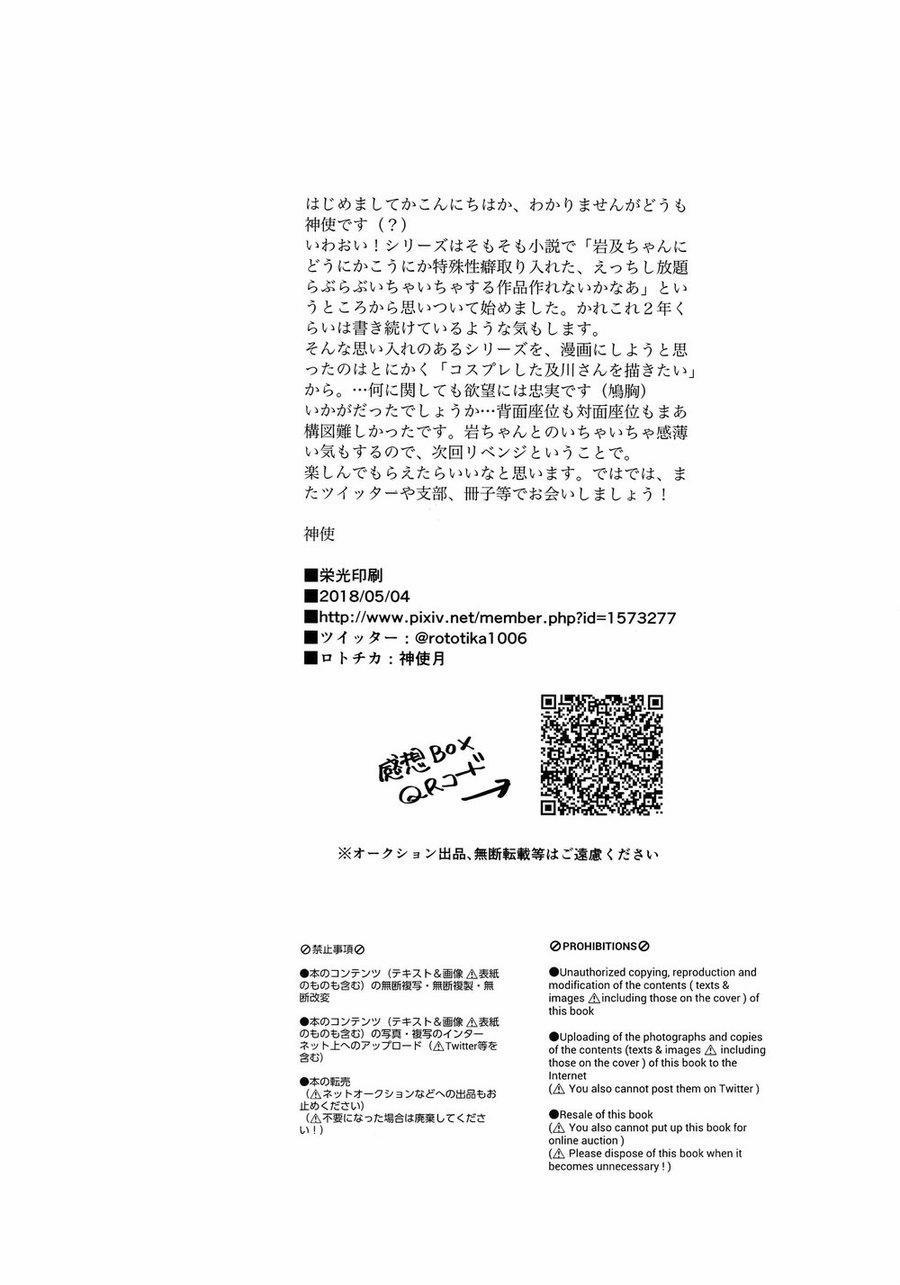 Tổng Hợp Các Doujinshi 15 trang 32