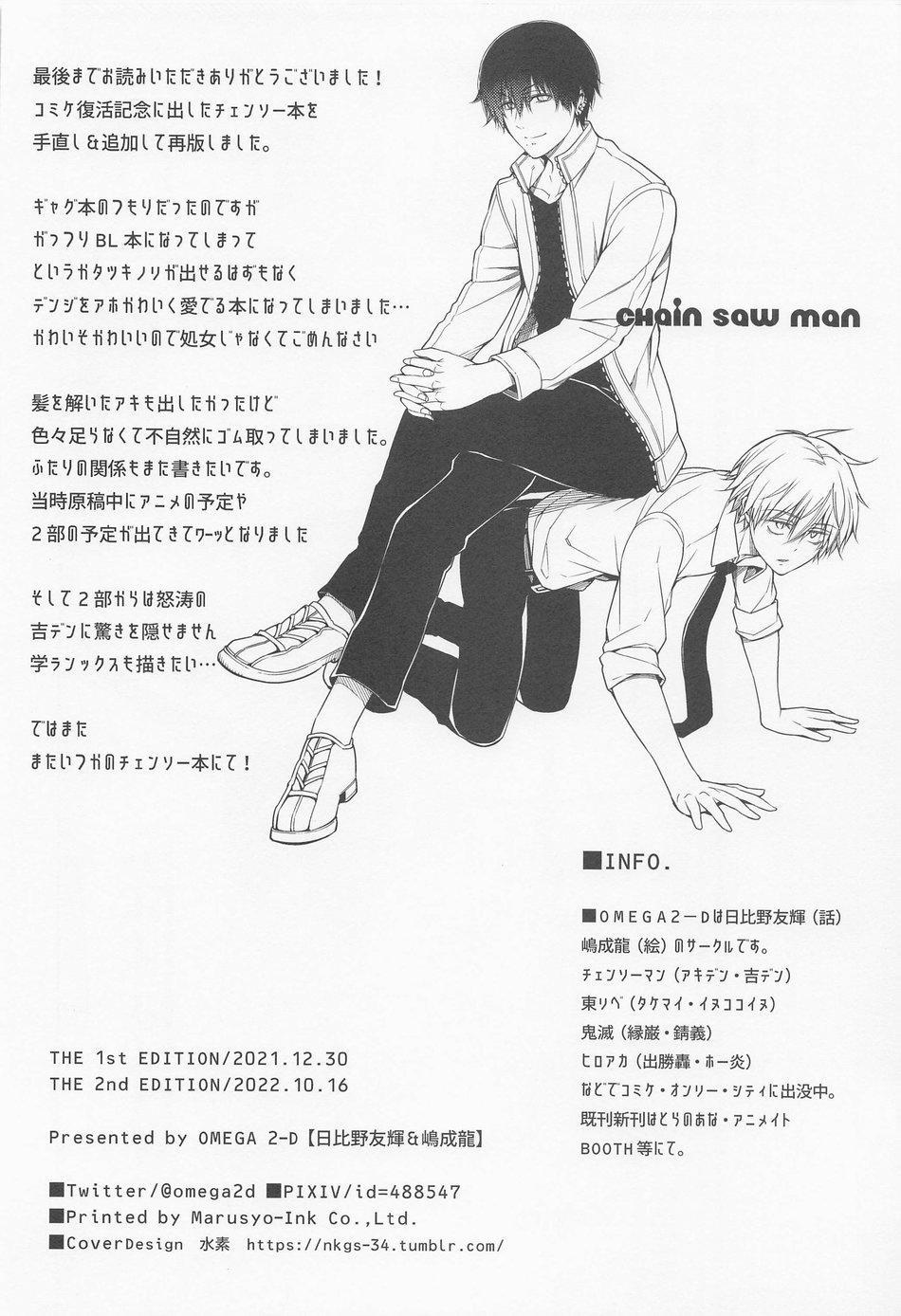 Tổng Hợp Các Doujinshi 25 trang 26