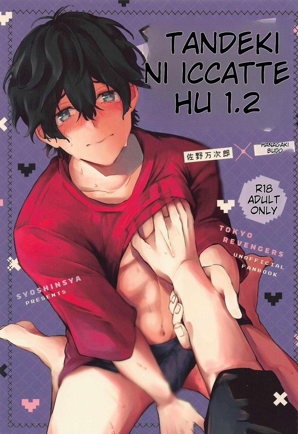 Tổng Hợp Các Doujinshi 3 trang 0