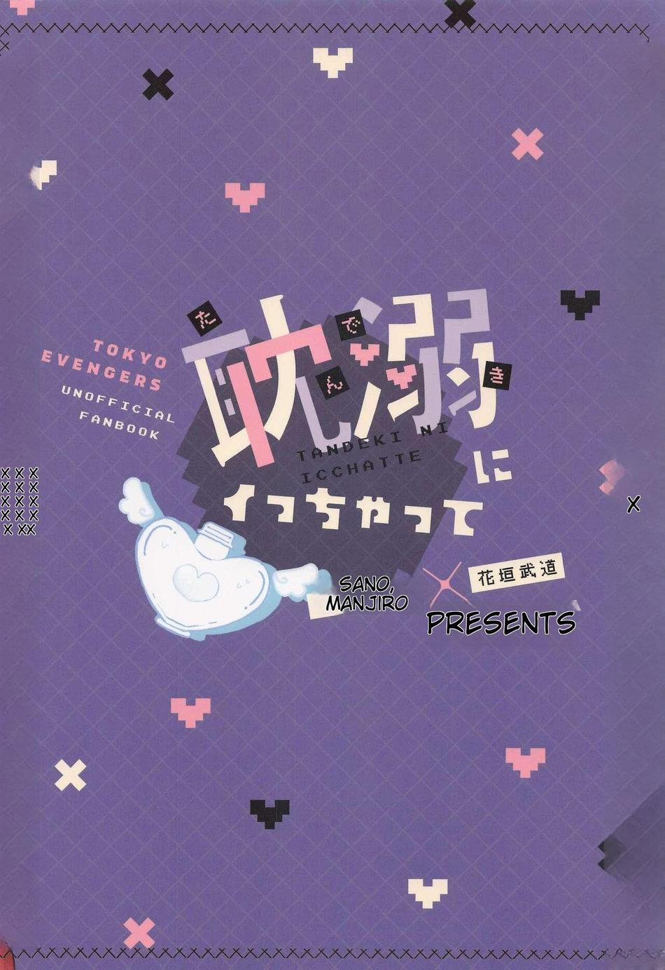 Tổng Hợp Các Doujinshi 3 trang 34