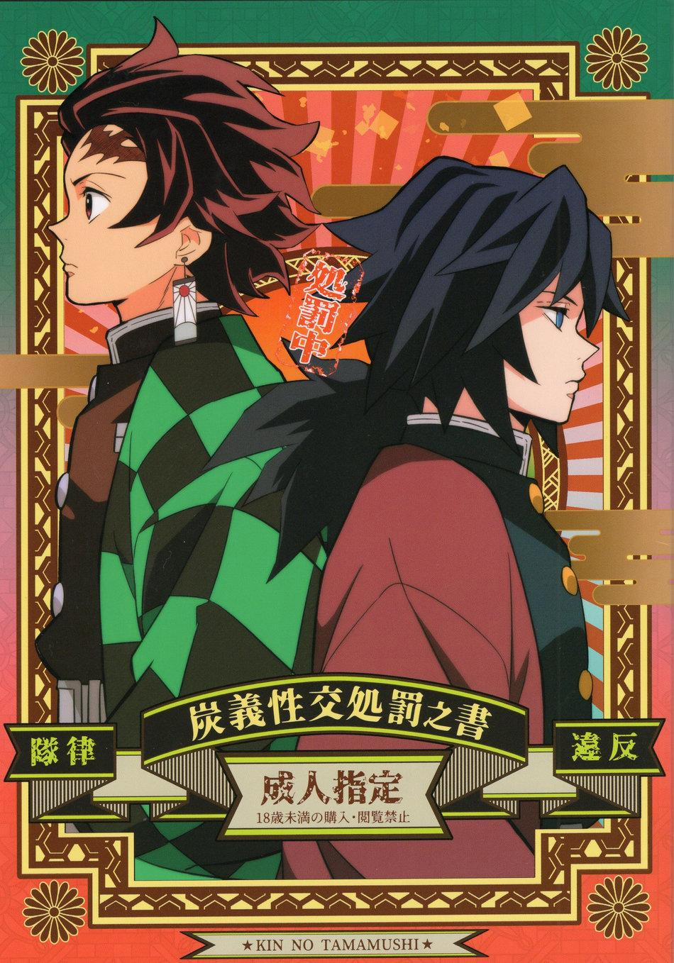 Tổng Hợp Các Doujinshi 9 trang 0
