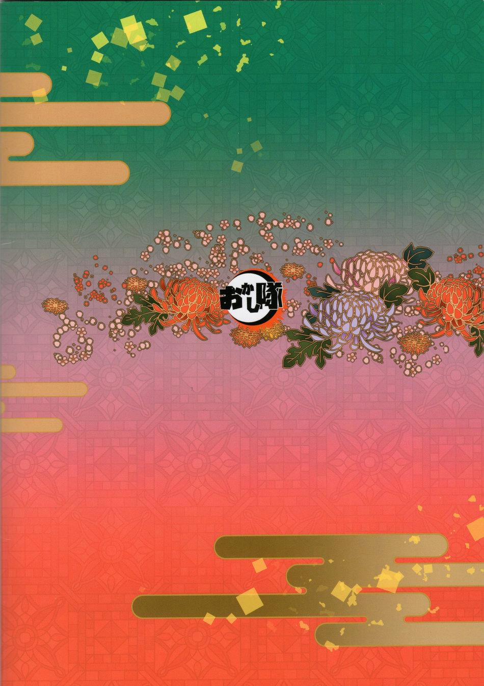 Tổng Hợp Các Doujinshi 9 trang 37