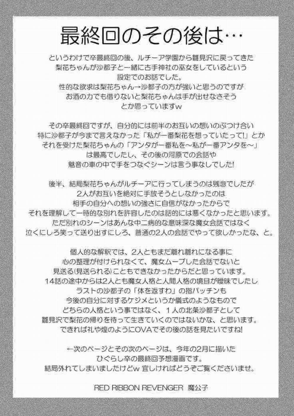 Tổng Hợp Gl Oneshot Mồn Lèo 2 trang 28