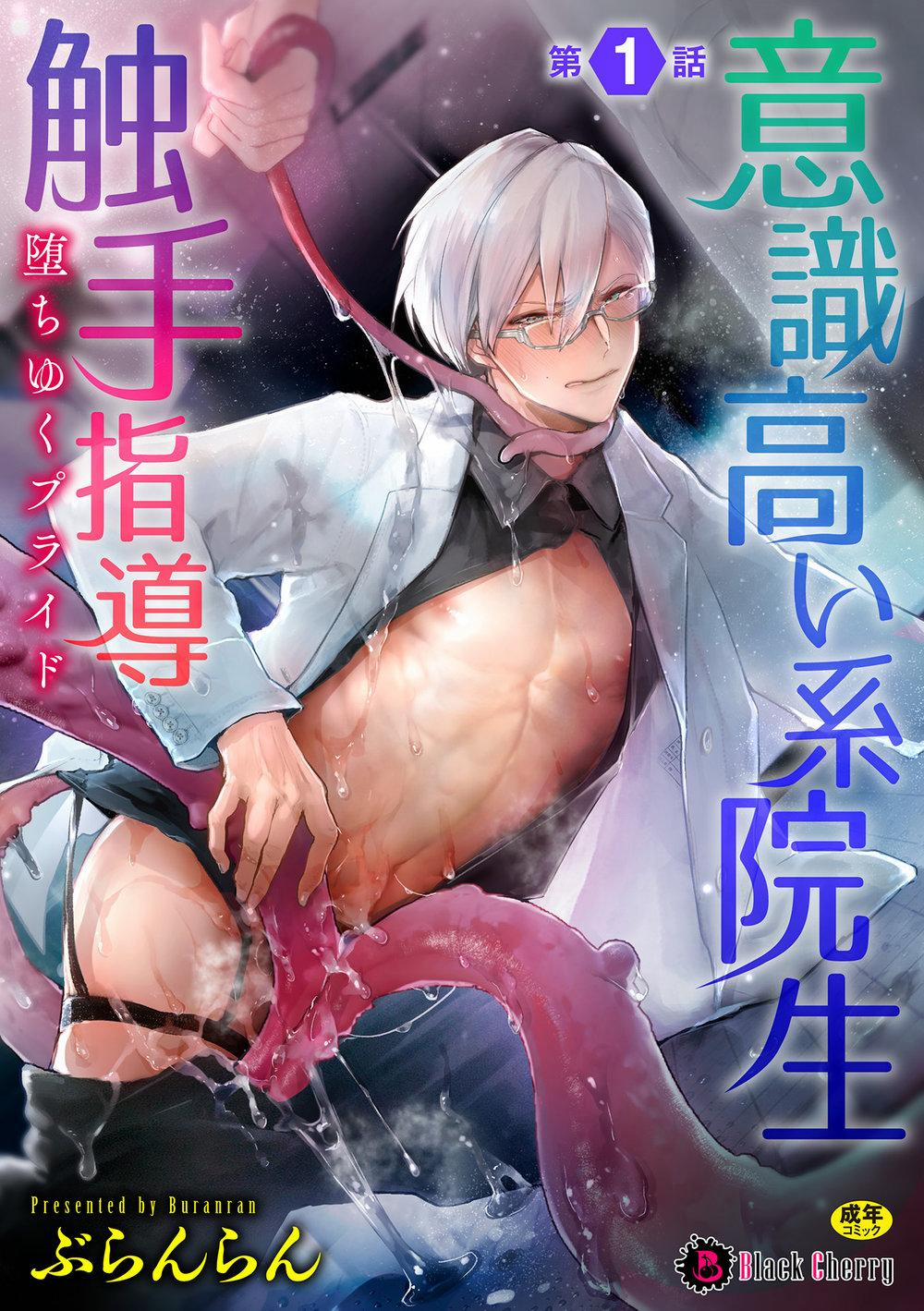TỔNG HỢP ONESHOT BL CHỊT CHỊT 179 trang 0