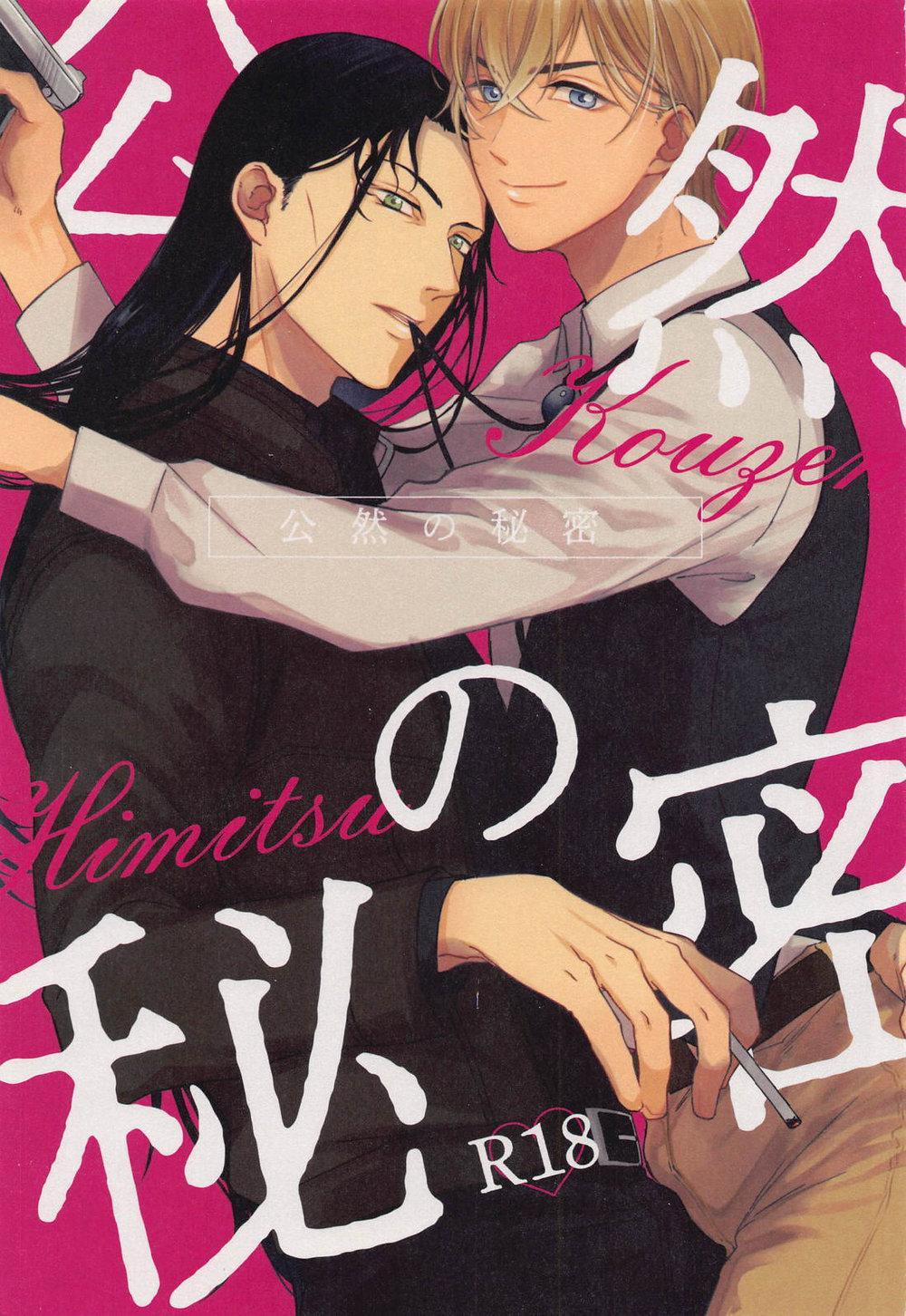 TỔNG HỢP ONESHOT BL CHỊT CHỊT 213 trang 0