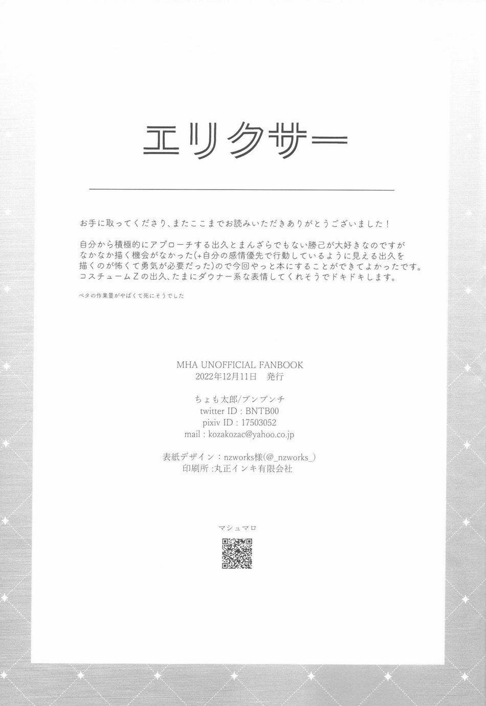 TỔNG HỢP ONESHOT BL CHỊT CHỊT 328 trang 43