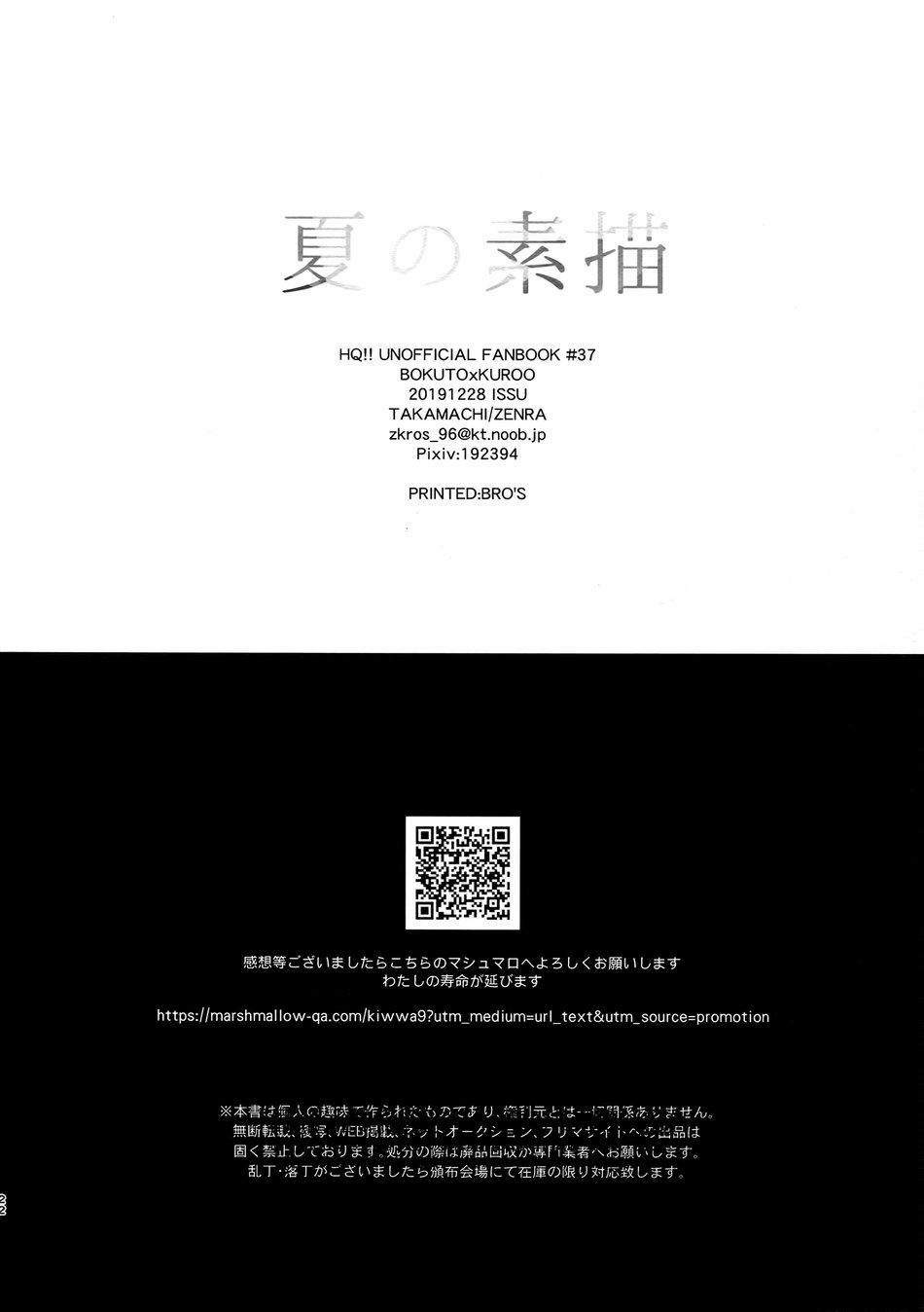 TỔNG HỢP ONESHOT BL CHỊT CHỊT 350 trang 19