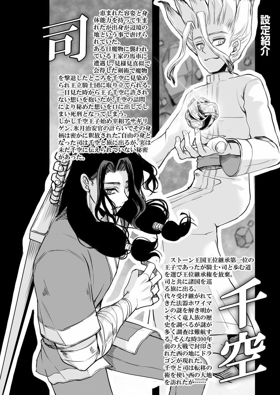 TỔNG HỢP ONESHOT BL CHỊT CHỊT 372 trang 34