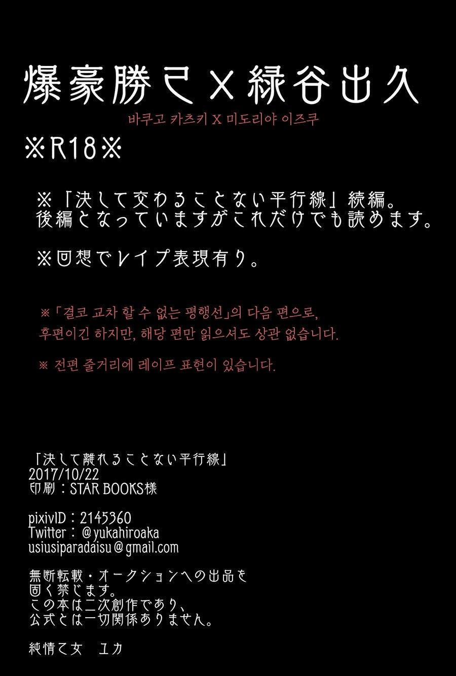 TỔNG HỢP ONESHOT BL CHỊT CHỊT 375 trang 2