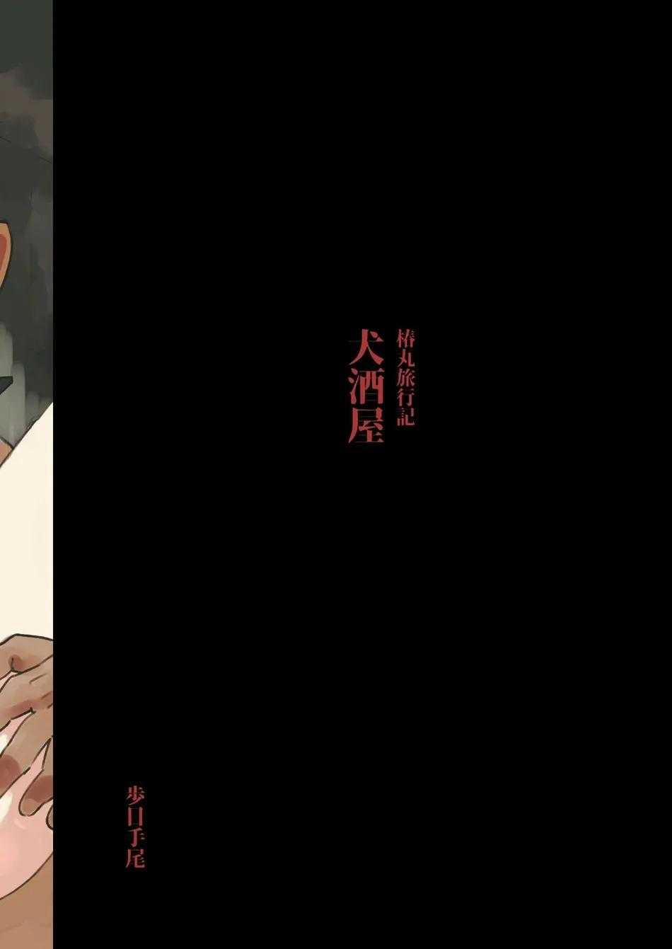 Tổng Hợp Oneshot Bl Dễ Thương 34 trang 24