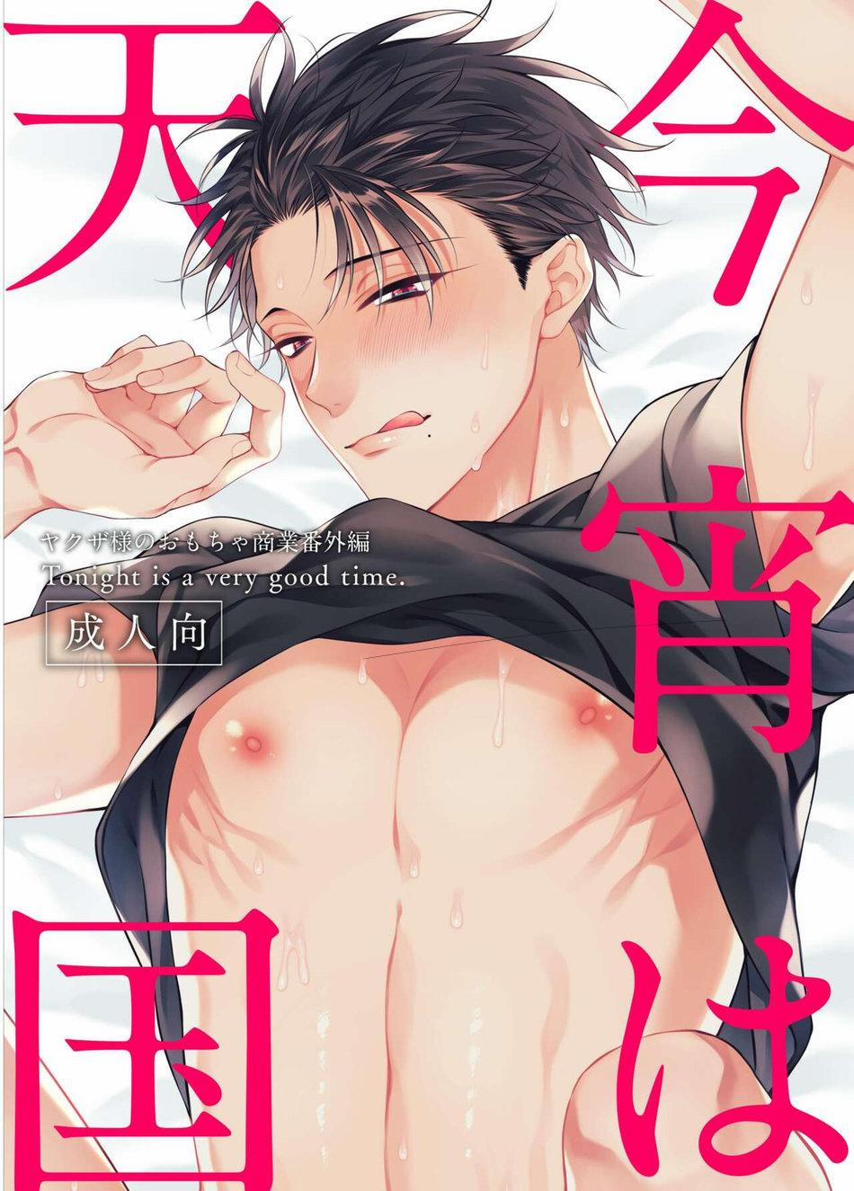 Tổng Hợp Oneshot BoyLove 18 + Nhà Méo 24 0 trang 0