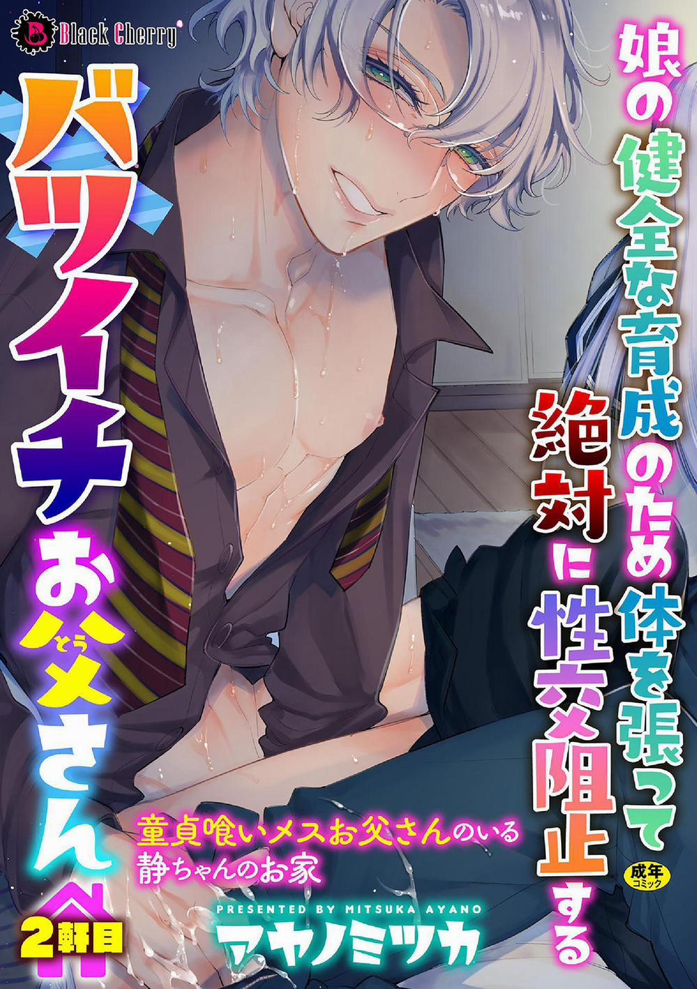 Tổng Hợp Oneshot Boylove 18+ 153 trang 0