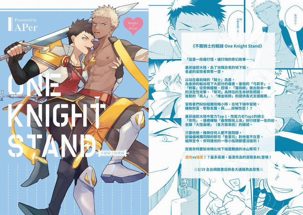 Tổng Hợp Oneshot Gây Lứng 42 trang 1