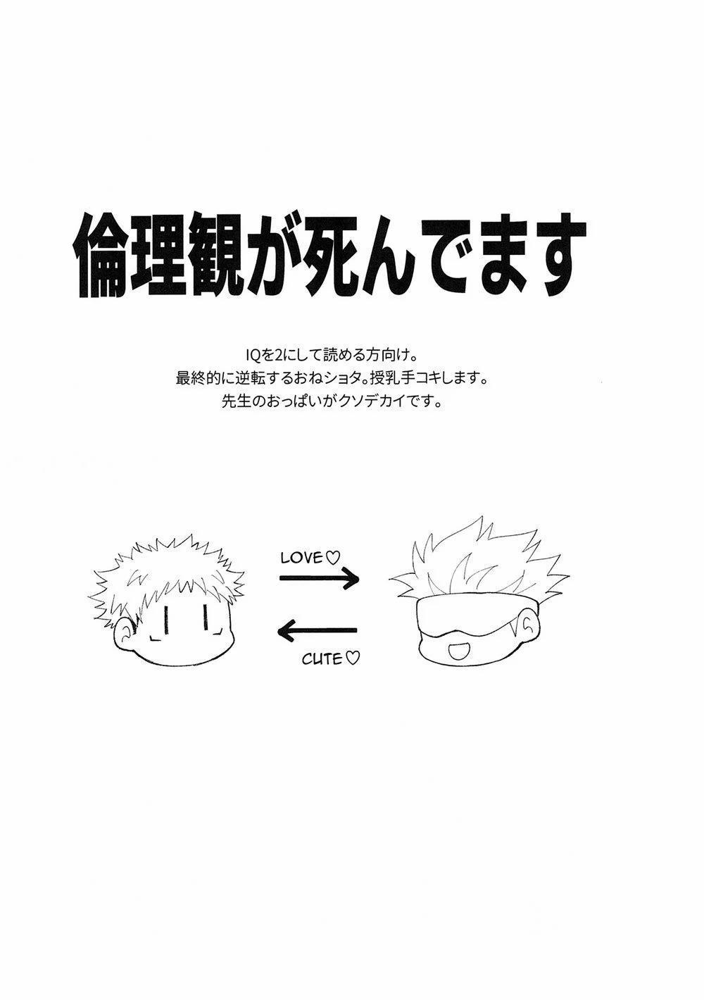 Tổng Hợp Oneshot Jujutsu Kaisen Dj 32 trang 1
