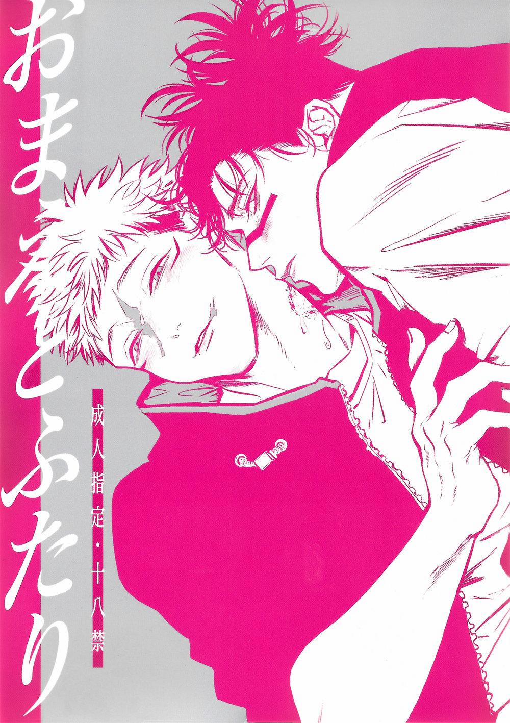 Tổng Hợp Oneshot Jujutsu Kaisen Dj 34 trang 0
