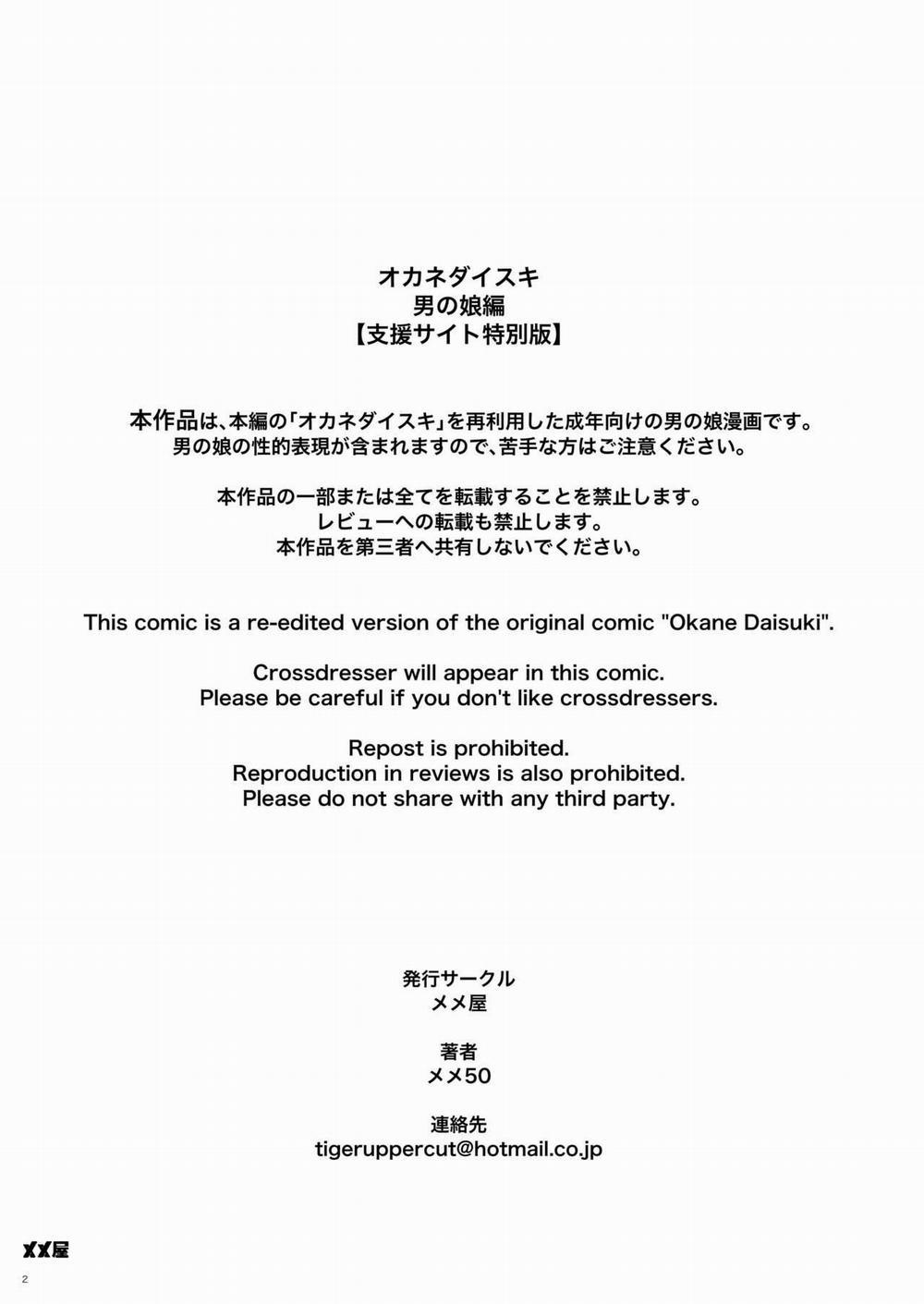 [Tổng Hợp] ONESHOT Ố Dề!! 38 trang 1