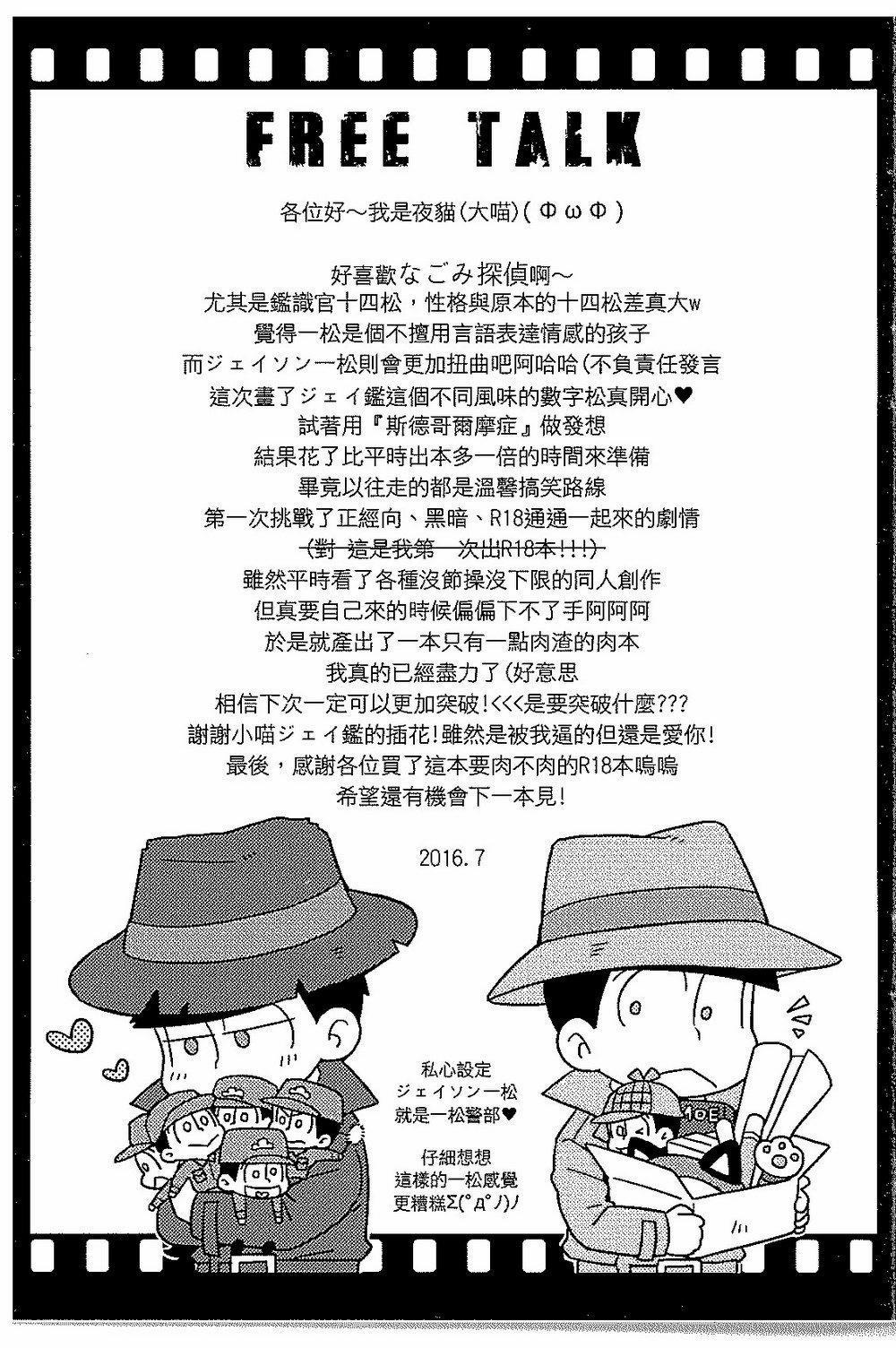 Tổng Hợp Oneshot Rape 176 trang 26