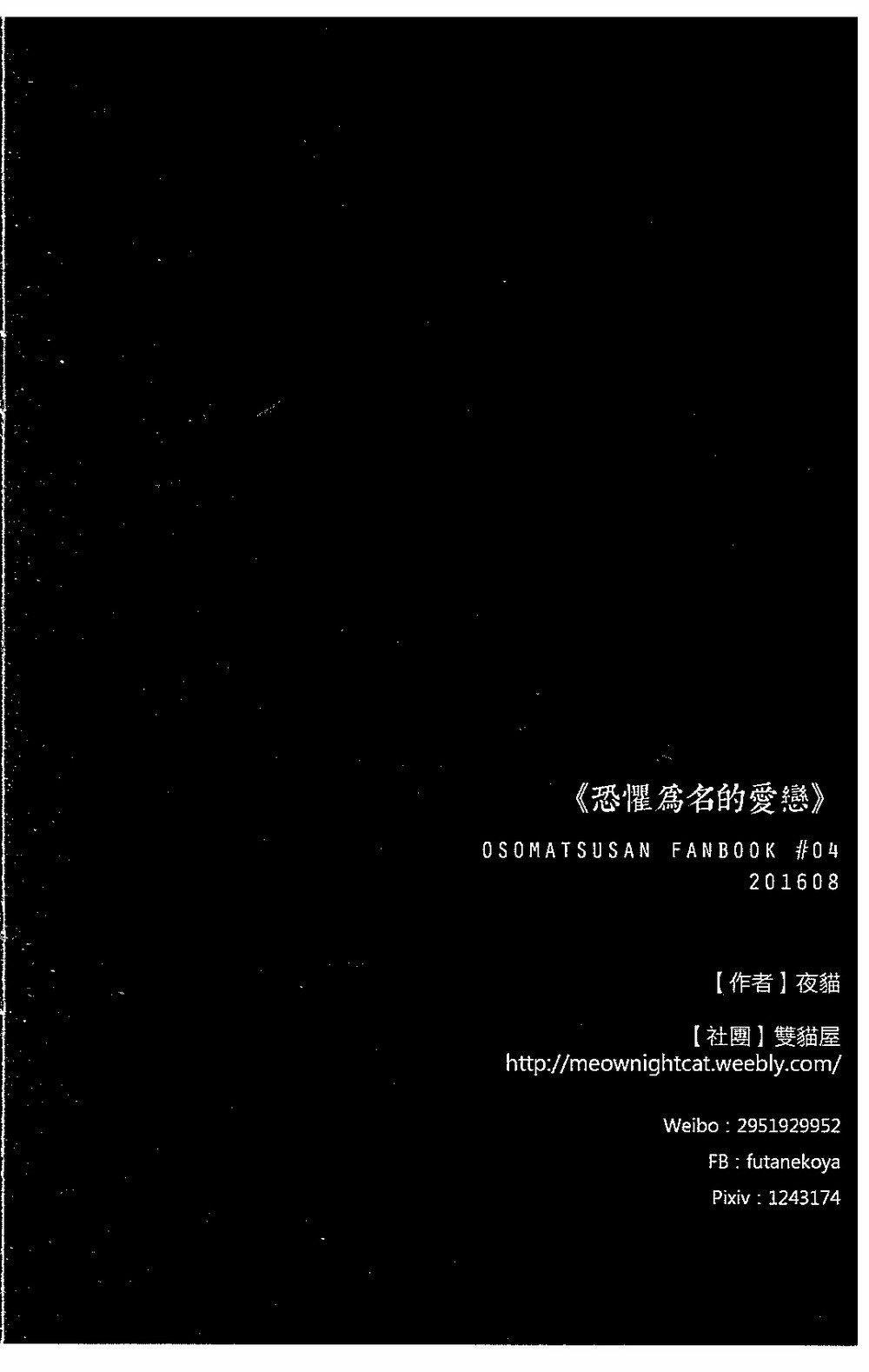 Tổng Hợp Oneshot Rape 176 trang 27