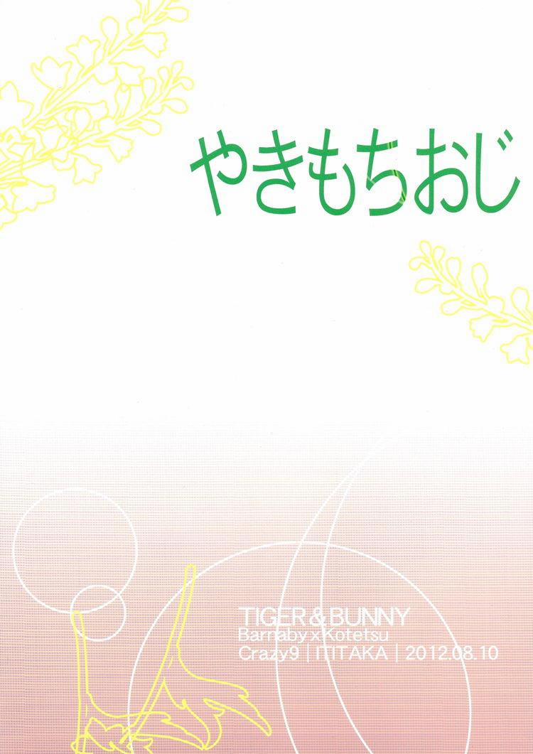 Tổng Hợp Oneshot Rape 192 trang 3