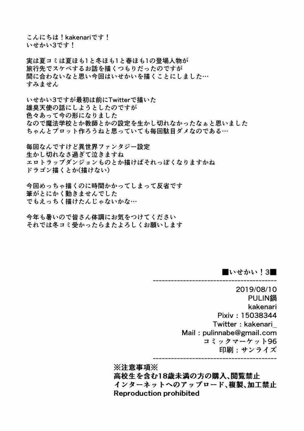 Tổng Hợp Oneshot Rape 193 trang 17