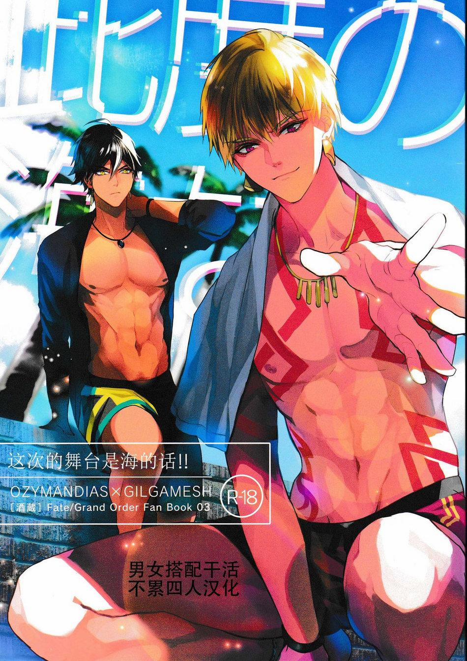 Tổng Hợp Oneshot 111 trang 0