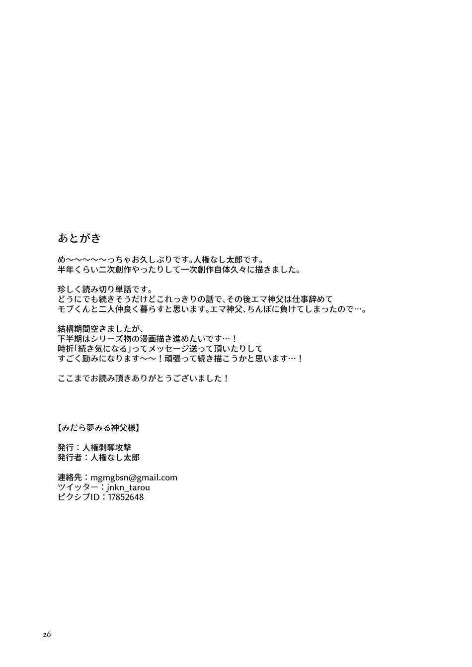 Tổng Hợp Oneshot 117 trang 24