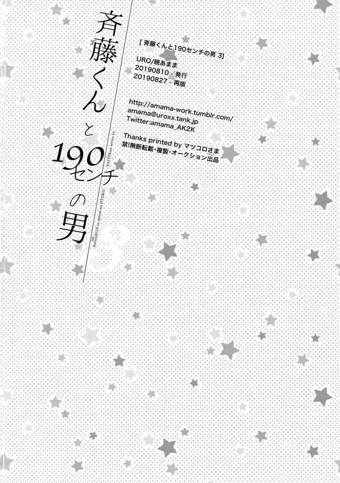 Tổng Hợp Oneshot 193 trang 28