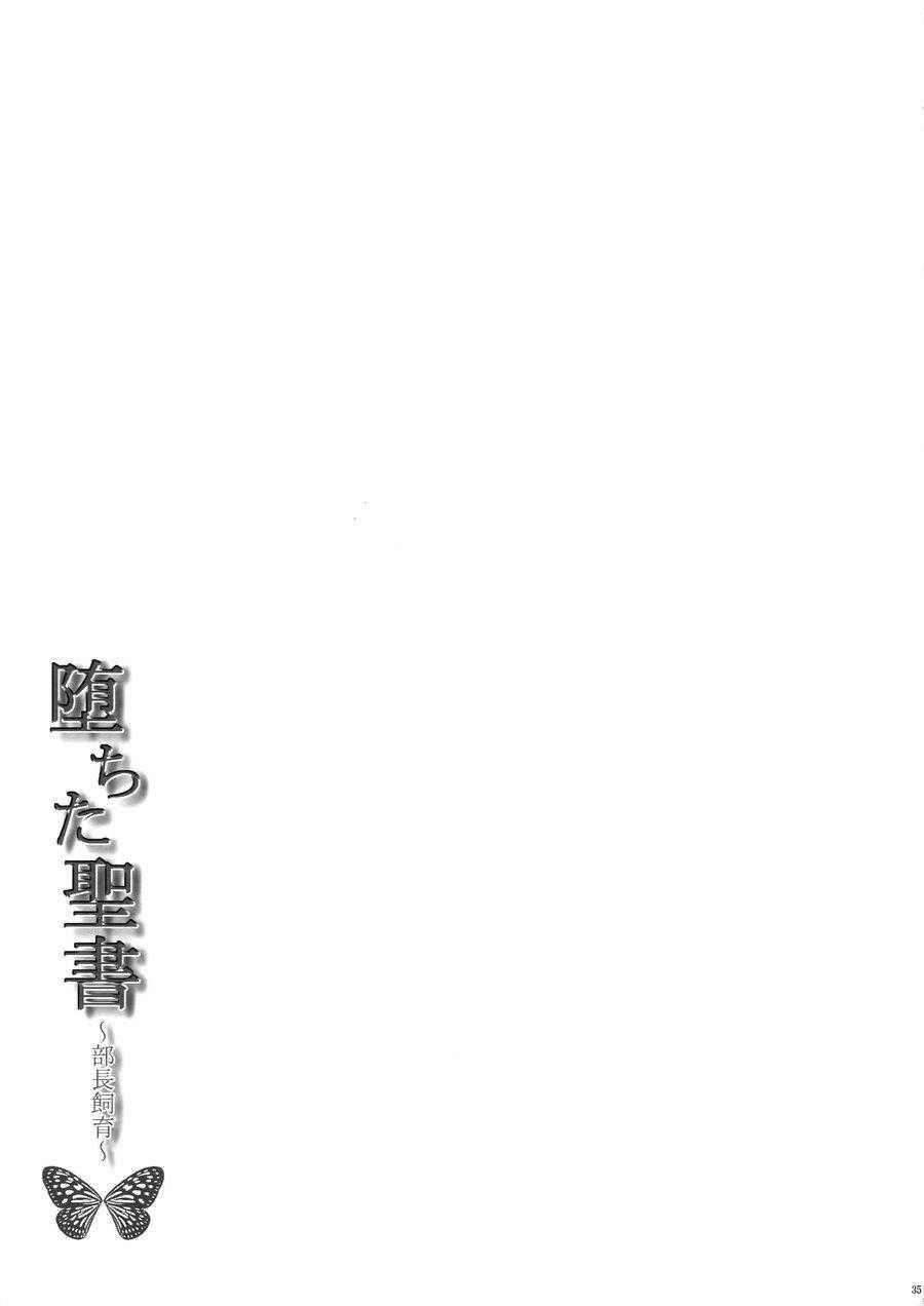 Tổng Hợp Oneshot 212 trang 33