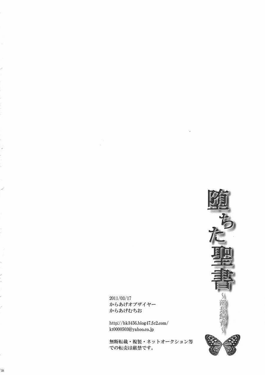 Tổng Hợp Oneshot 212 trang 36