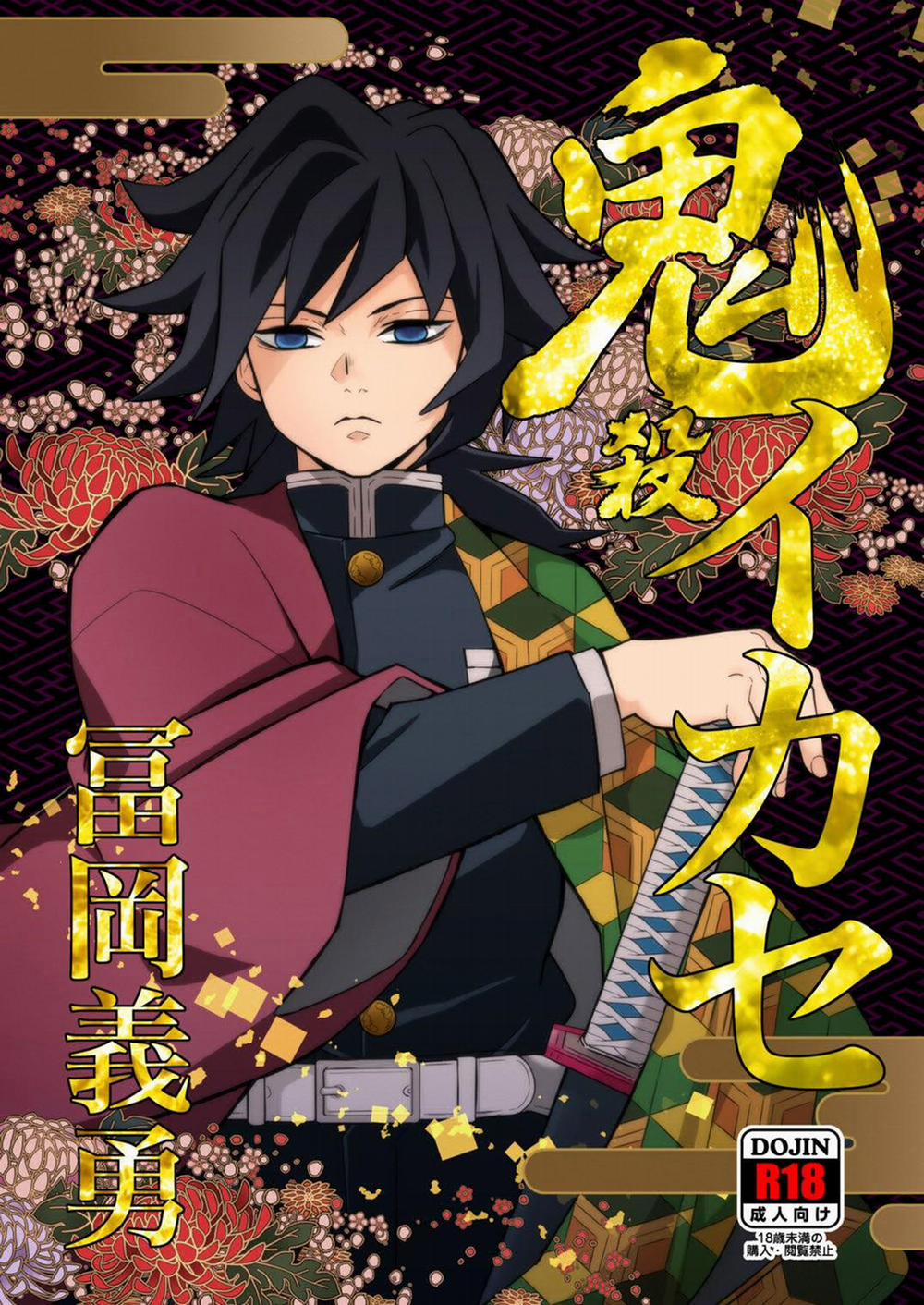 Tổng Hợp Truyện Oneshot Và Doujinshi Theo Yêu Cầu 107 trang 0