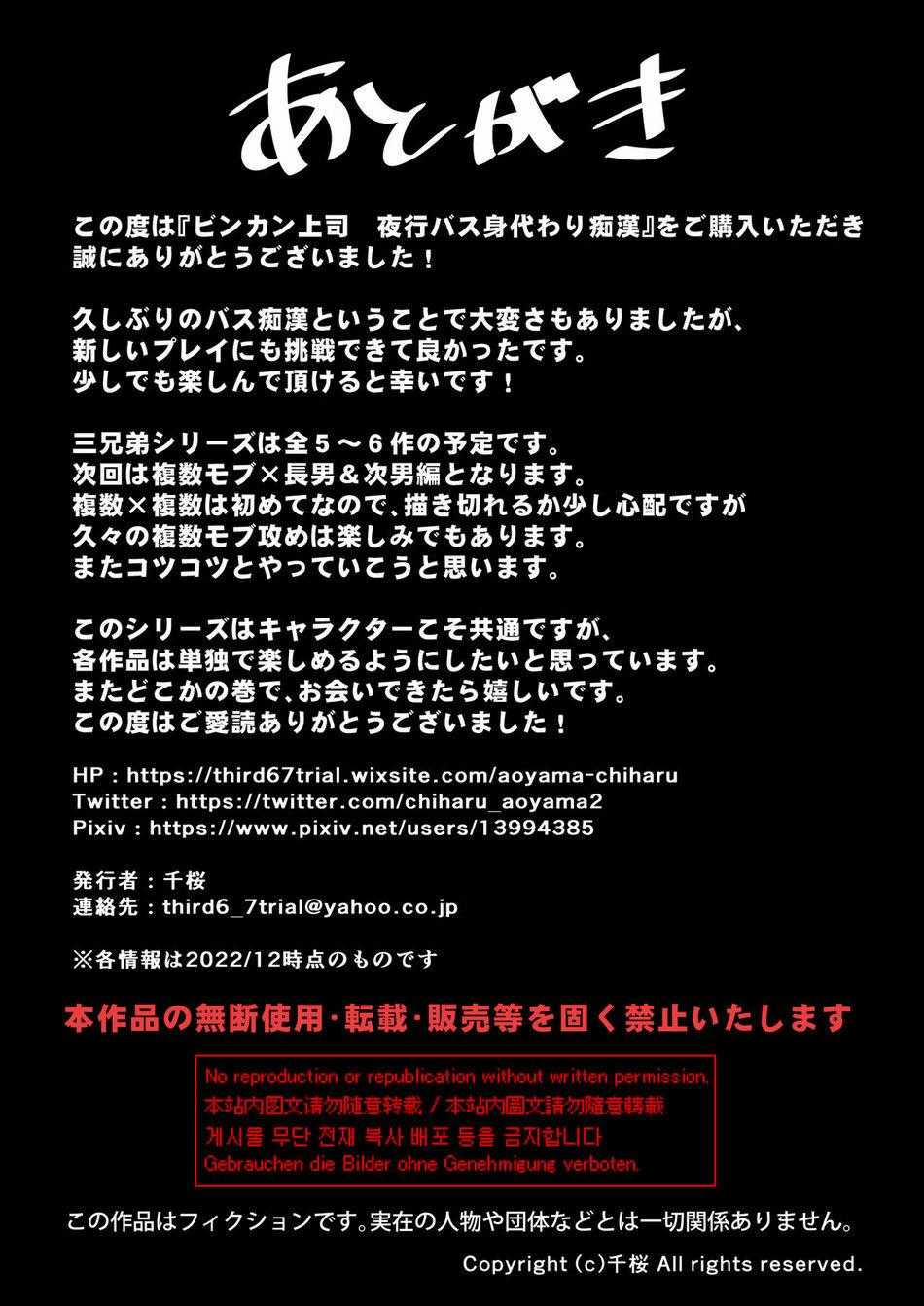 Tổng Hợp Truyện Oneshot Và Doujinshi Theo Yêu Cầu 199 trang 54