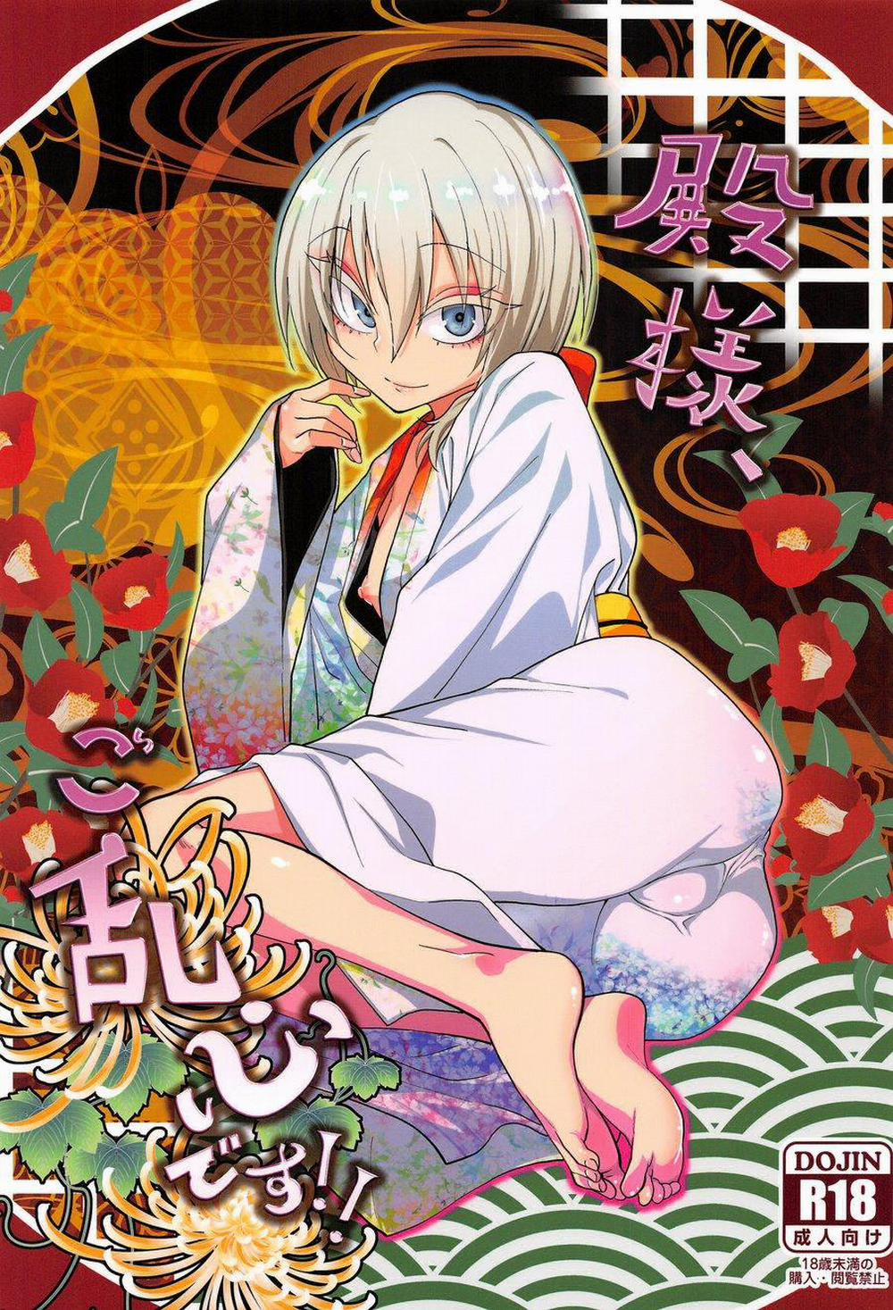 Tổng Hợp Truyện Oneshot Và Doujinshi Theo Yêu Cầu 64 trang 0